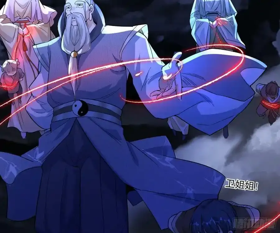 桃都世界与出关第一剑 第99页