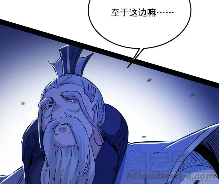 桃都世界与出关第一剑 第105页