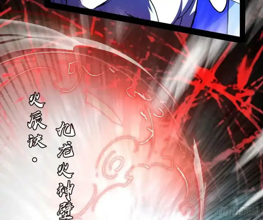 桃都世界与出关第一剑 第108页