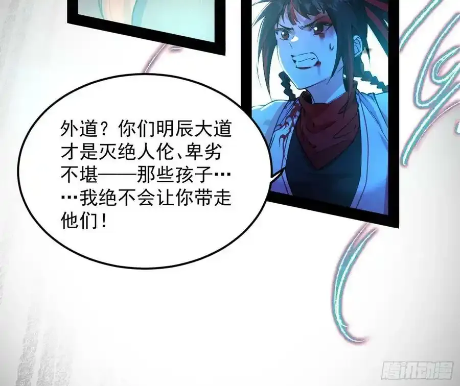 桃都世界与出关第一剑 第111页