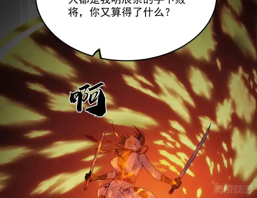 桃都世界与出关第一剑 第118页