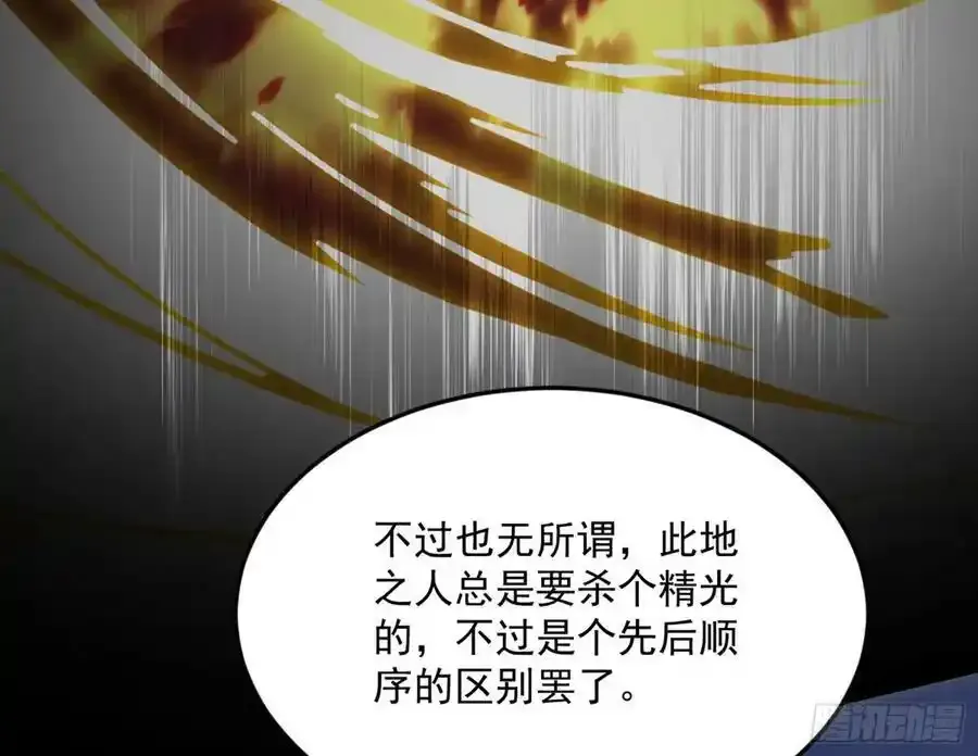 桃都世界与出关第一剑 第120页