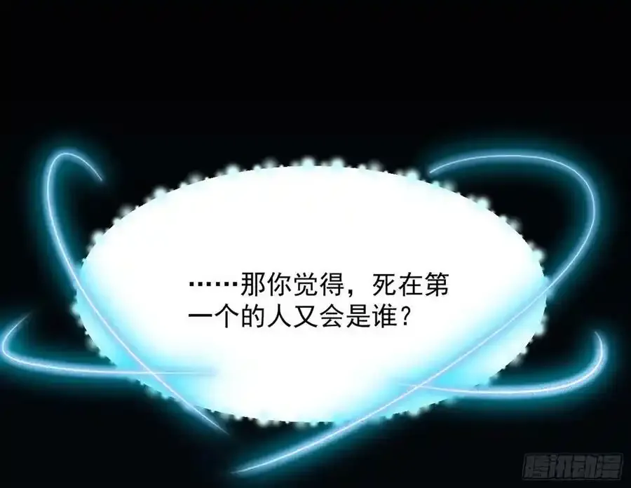 桃都世界与出关第一剑 第123页
