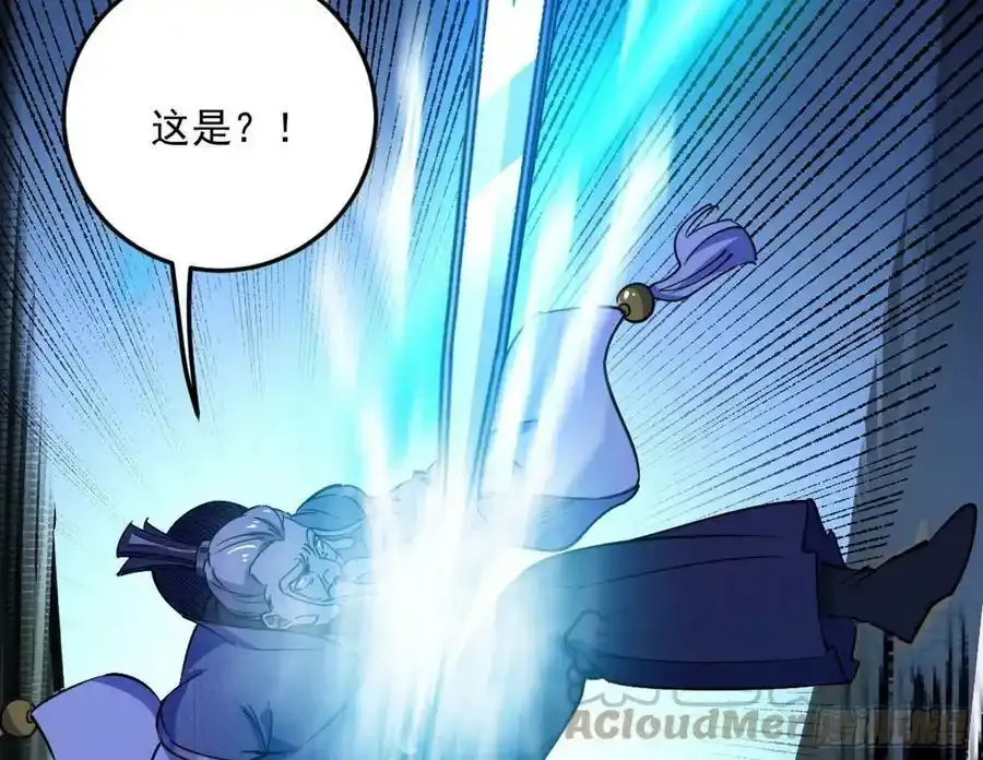 桃都世界与出关第一剑 第133页