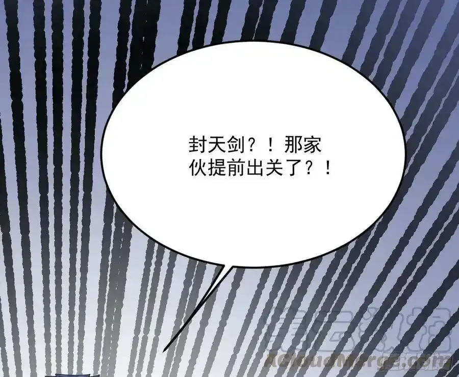 桃都世界与出关第一剑 第141页