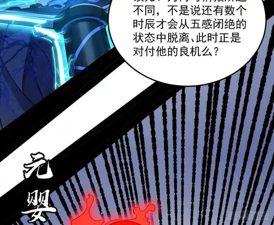 桃都世界与出关第一剑 第143页