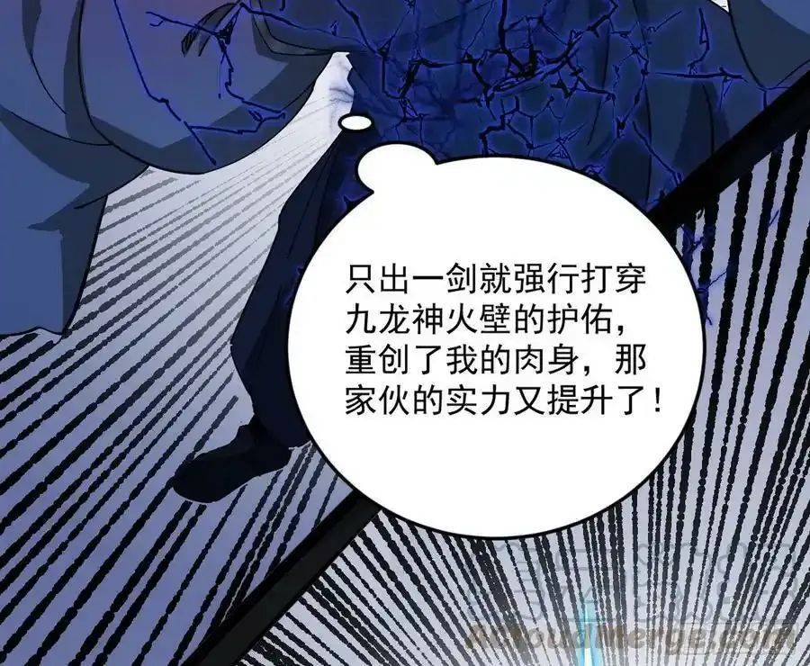 桃都世界与出关第一剑 第145页