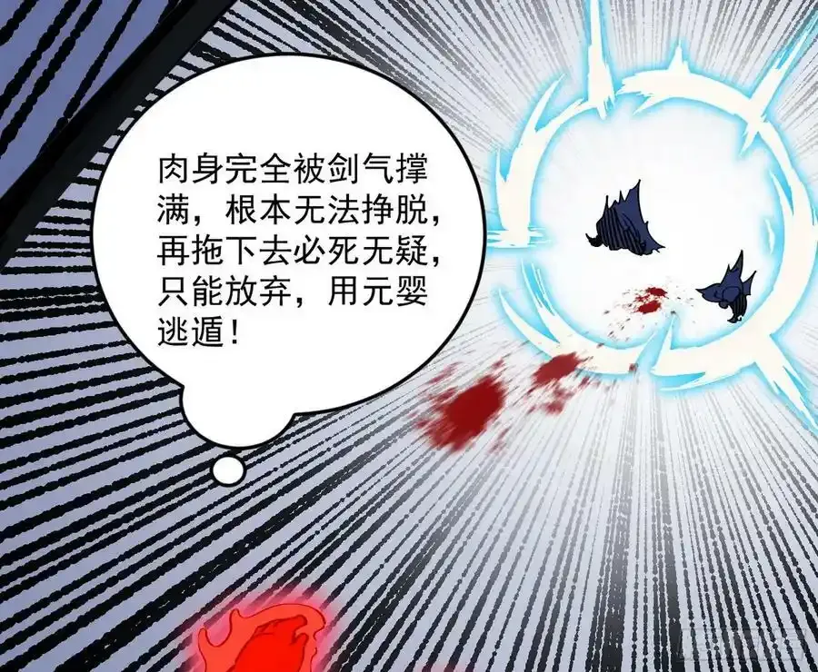 桃都世界与出关第一剑 第146页