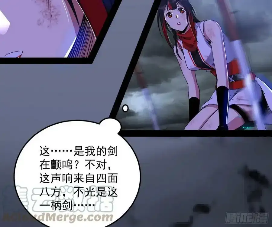 桃都世界与出关第一剑 第153页