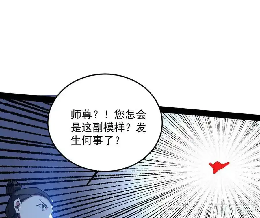 桃都世界与出关第一剑 第162页
