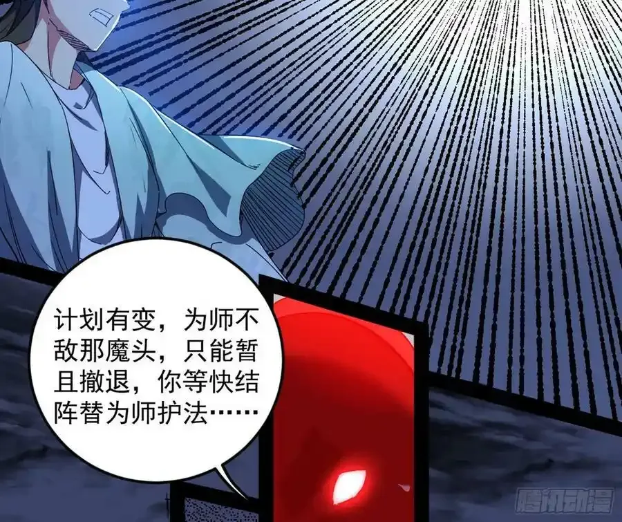 桃都世界与出关第一剑 第163页