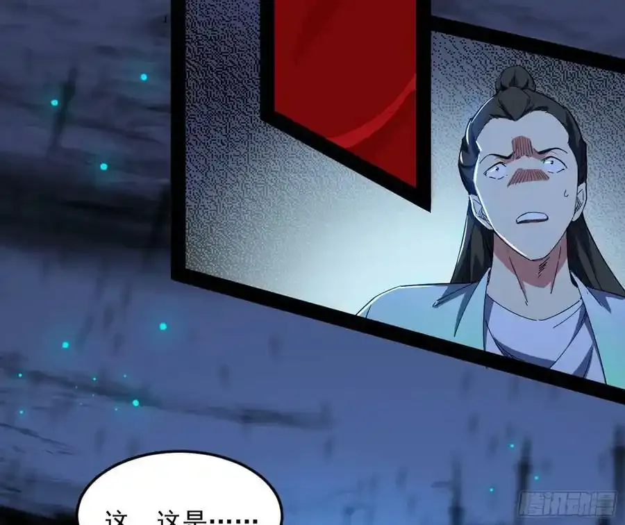 桃都世界与出关第一剑 第164页