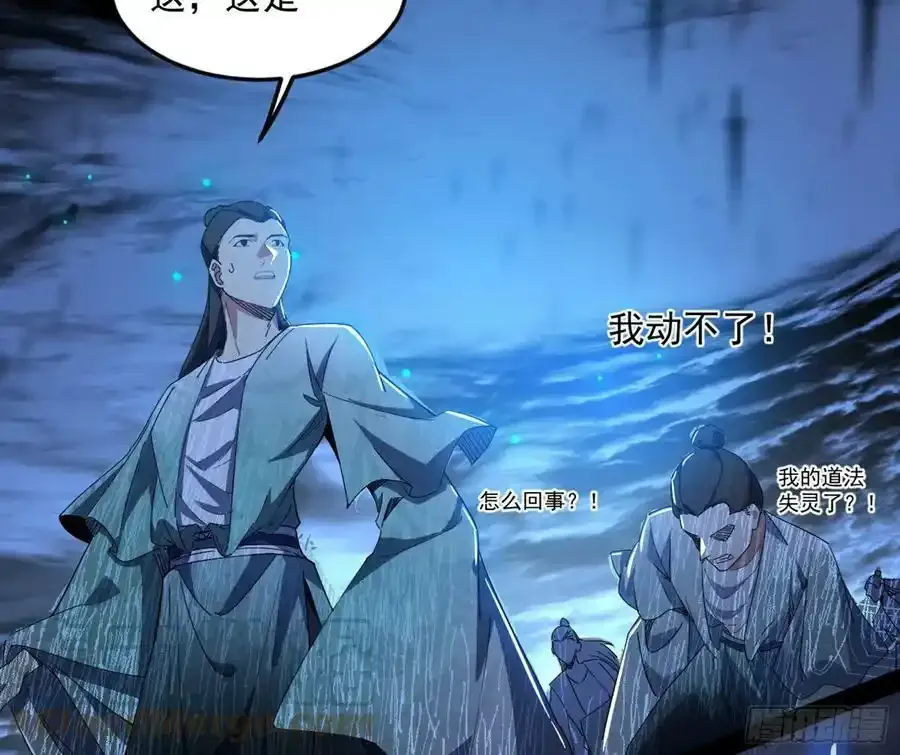 桃都世界与出关第一剑 第165页