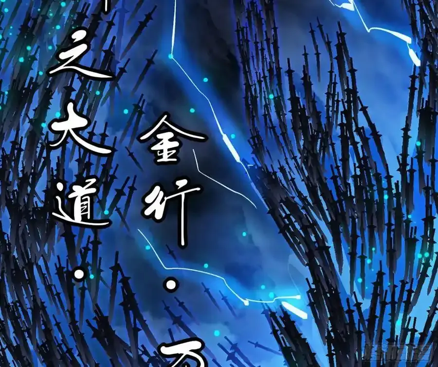 桃都世界与出关第一剑 第167页