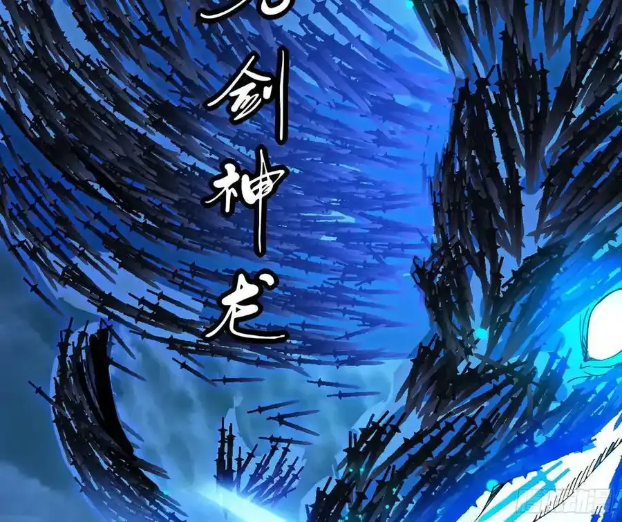 桃都世界与出关第一剑 第168页
