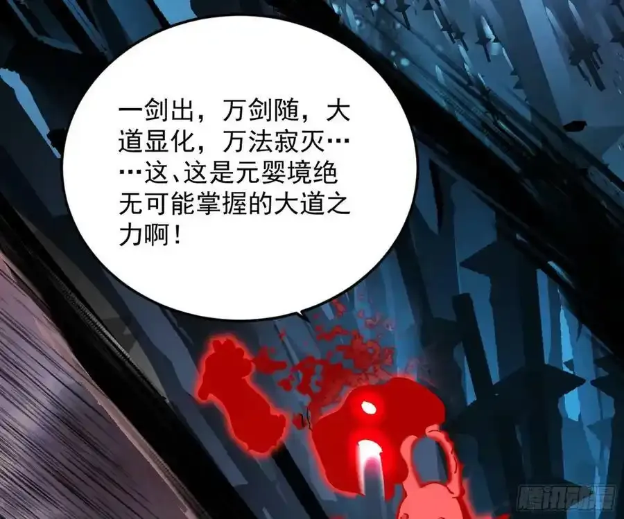 桃都世界与出关第一剑 第175页