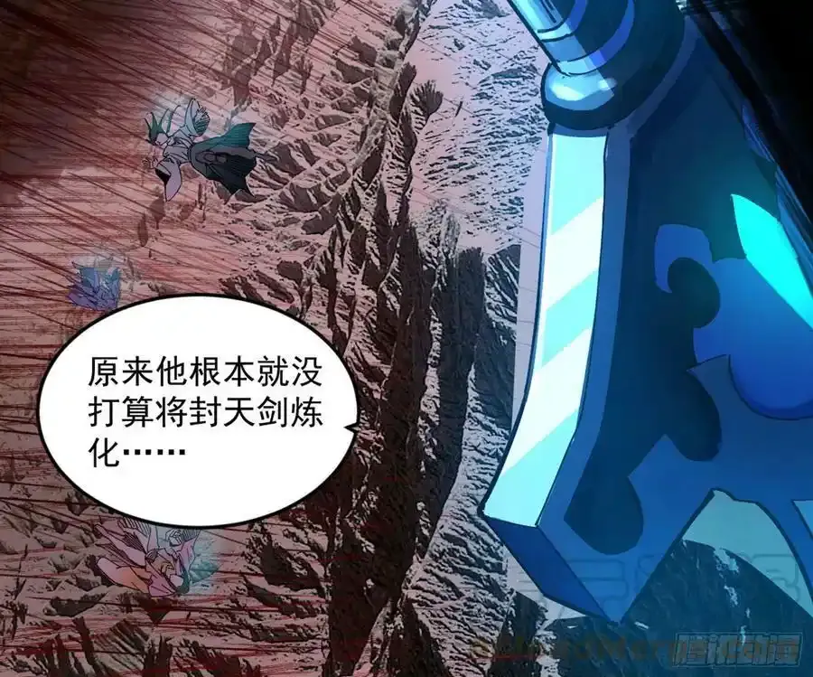 桃都世界与出关第一剑 第177页