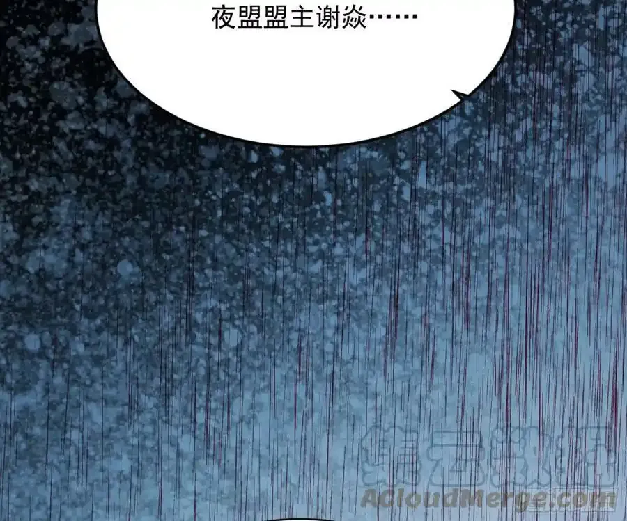 桃都世界与出关第一剑 第185页