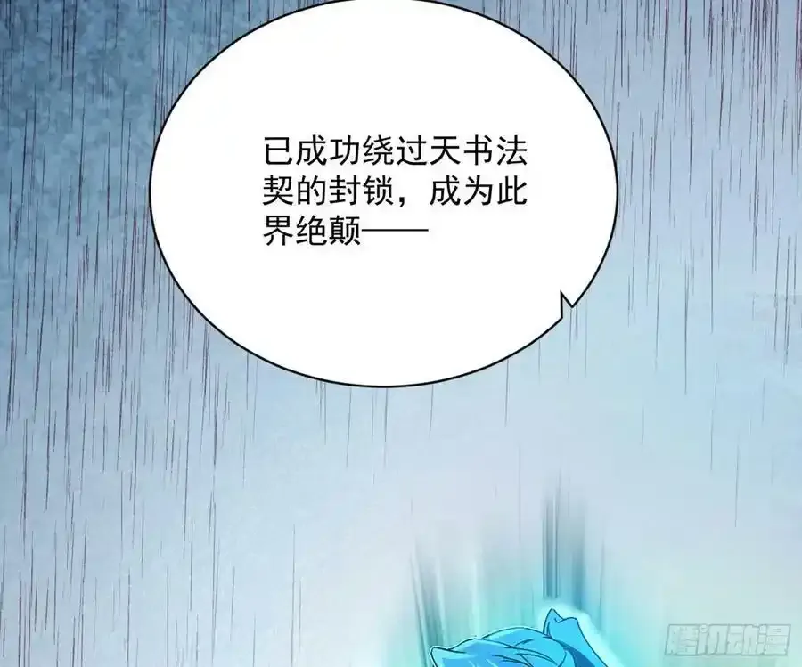 桃都世界与出关第一剑 第186页