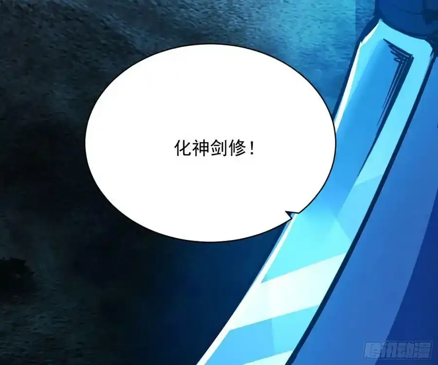 桃都世界与出关第一剑 第191页