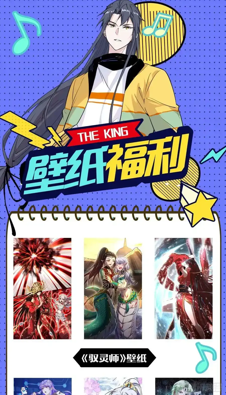 桃都世界与出关第一剑 第192页