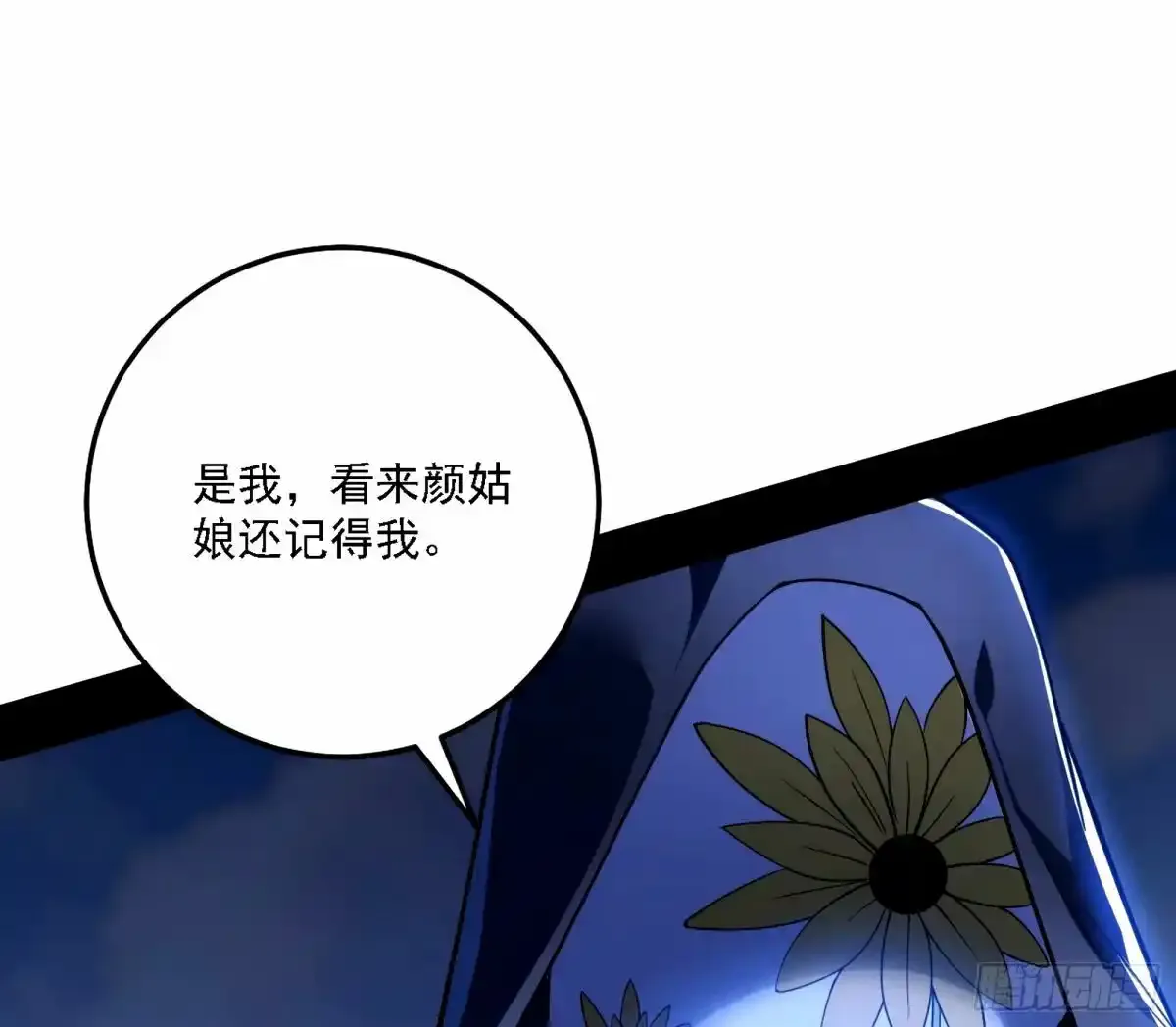 大汉公主颜如玉 【一更】 第6页
