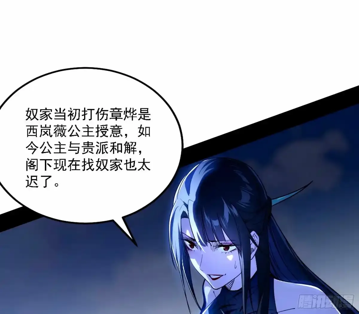 大汉公主颜如玉 【一更】 第8页