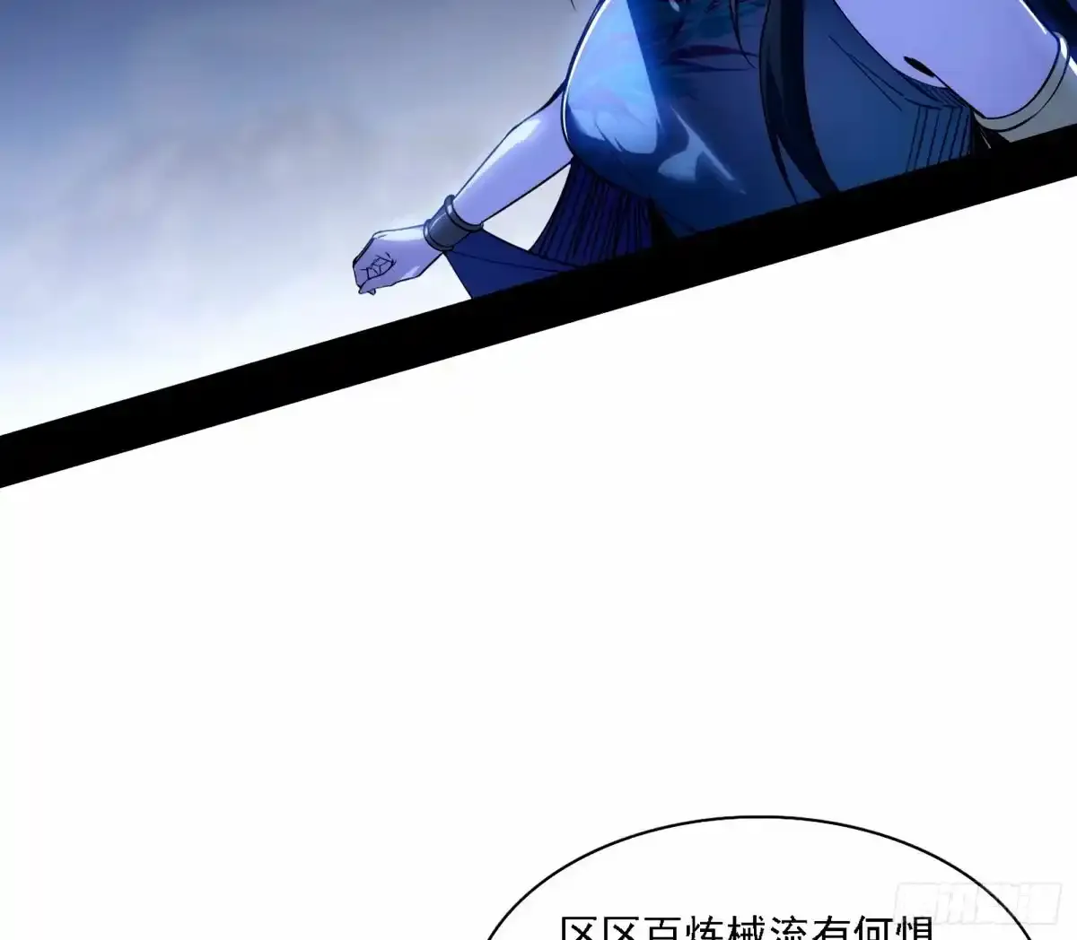 大汉公主颜如玉 【一更】 第9页