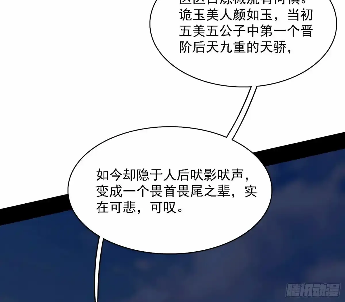 大汉公主颜如玉 【一更】 第10页