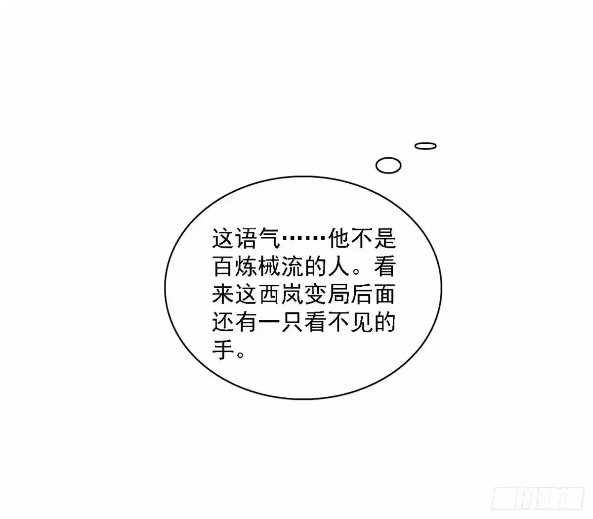 大汉公主颜如玉 【一更】 第12页