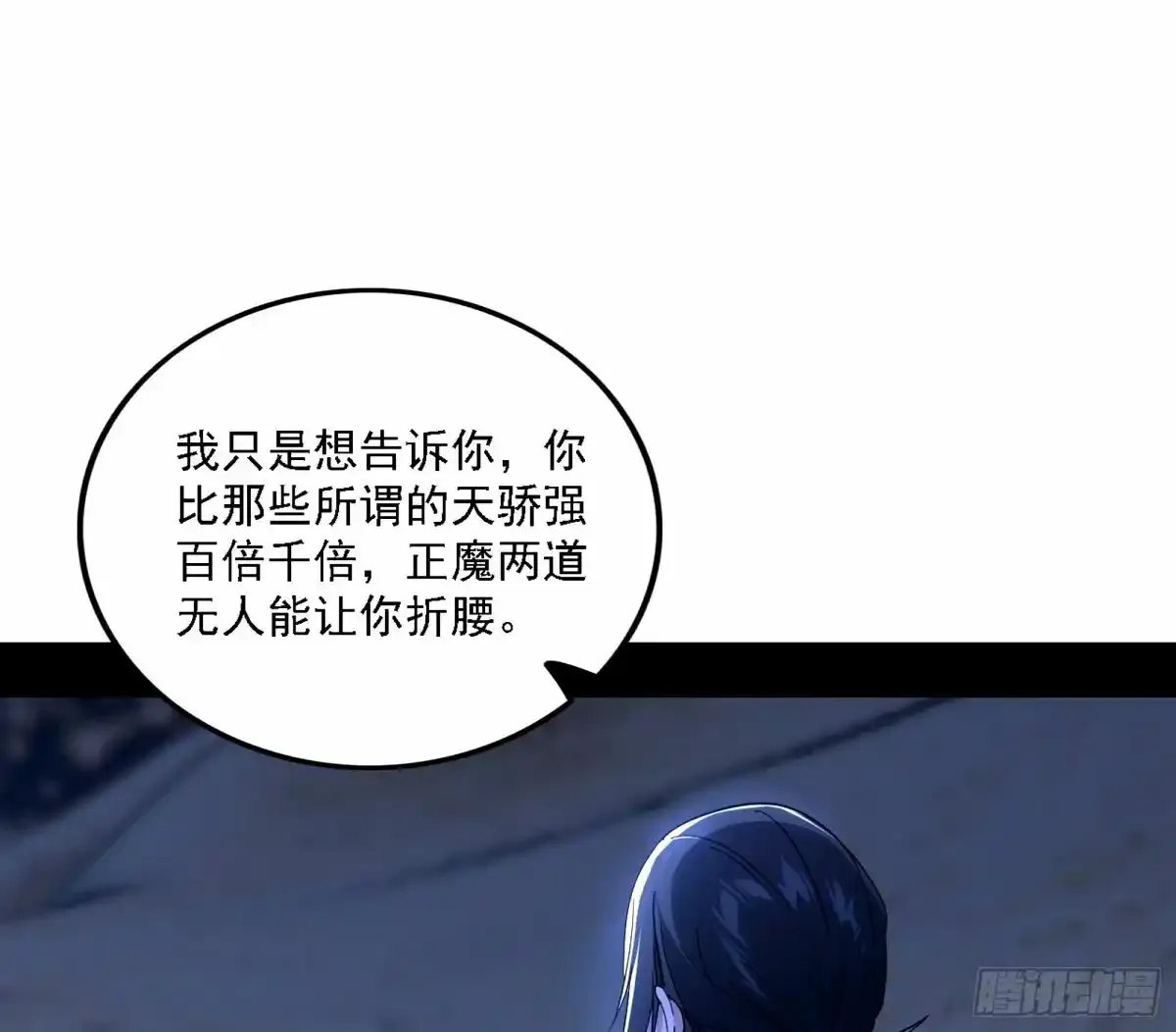 大汉公主颜如玉 【一更】 第13页