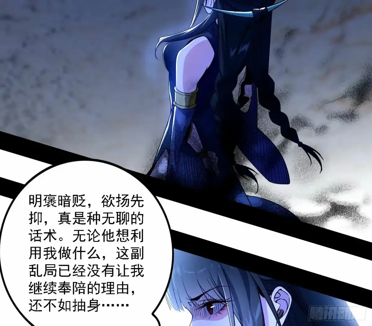 大汉公主颜如玉 【一更】 第14页