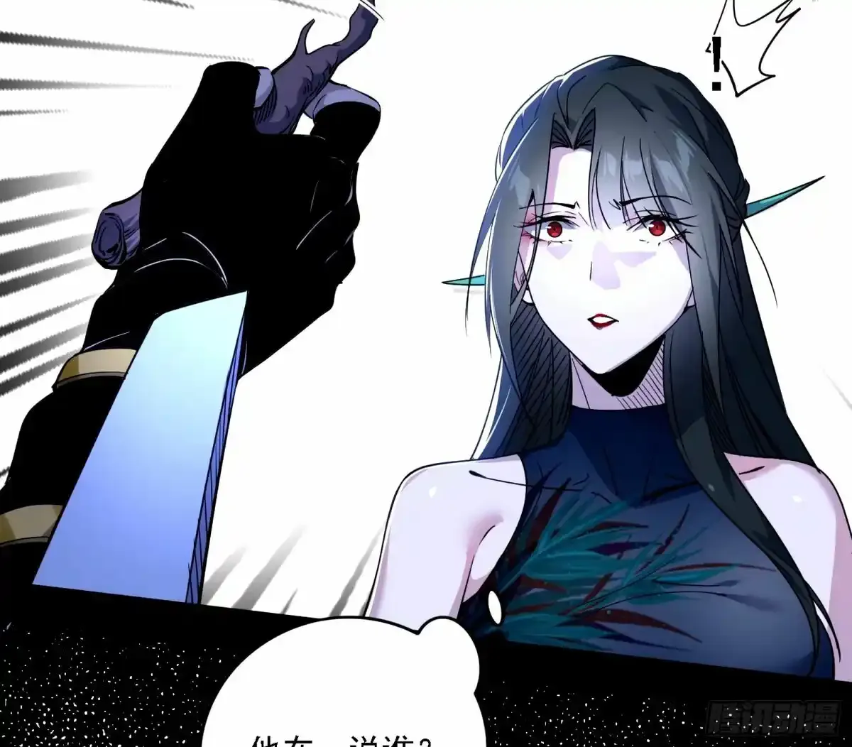 大汉公主颜如玉 【一更】 第17页