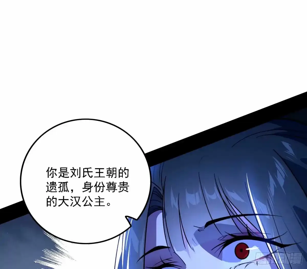 大汉公主颜如玉 【一更】 第21页