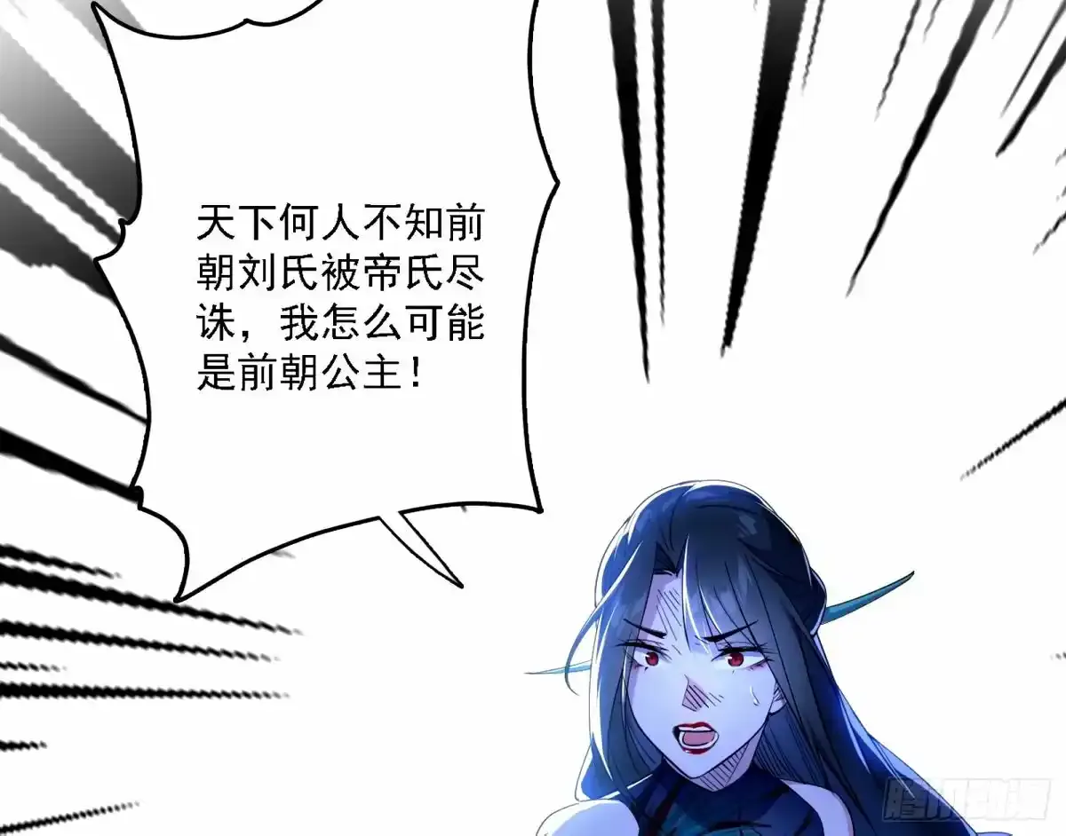 大汉公主颜如玉 【一更】 第25页