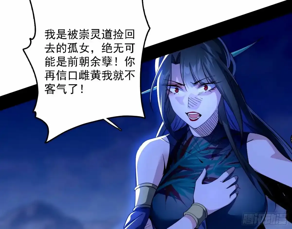 大汉公主颜如玉 【一更】 第28页