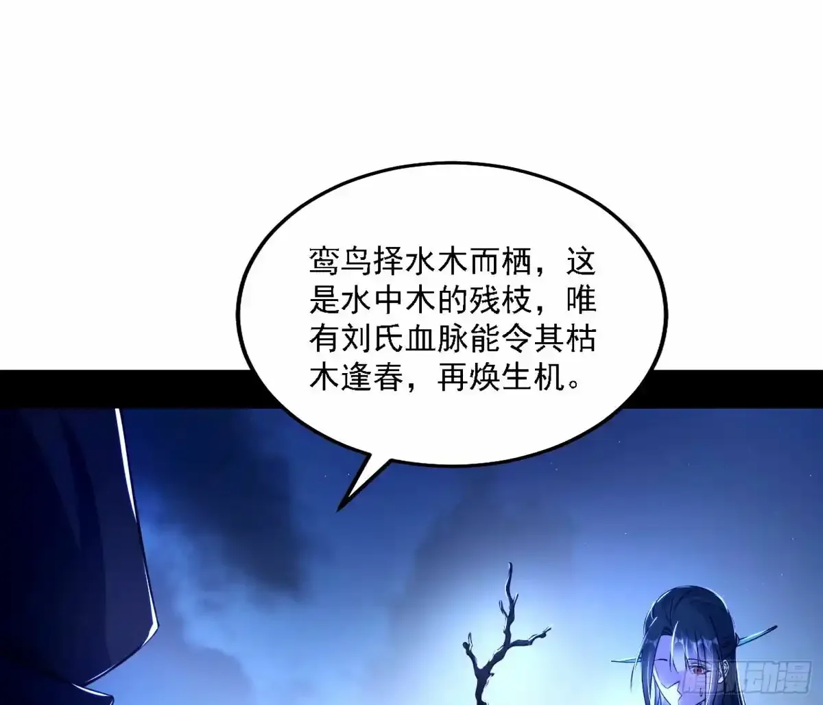 大汉公主颜如玉 【一更】 第33页