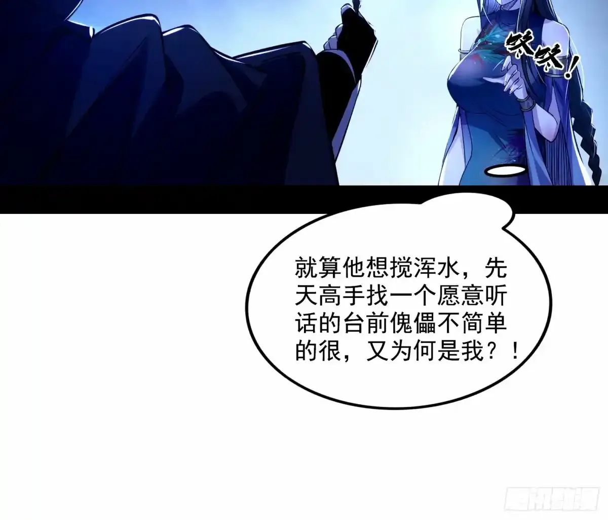 大汉公主颜如玉 【一更】 第34页