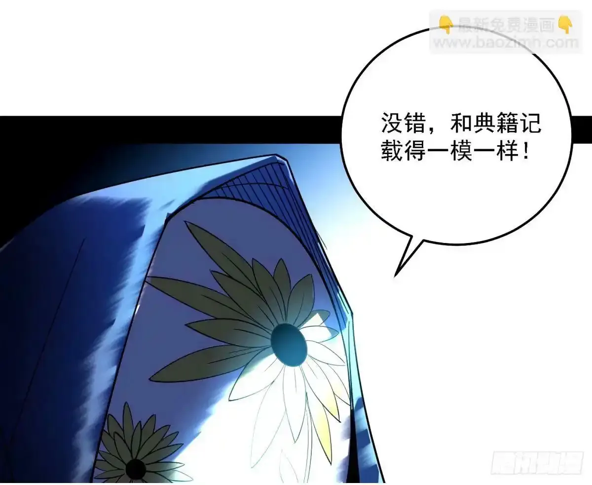 大汉公主颜如玉 【一更】 第50页