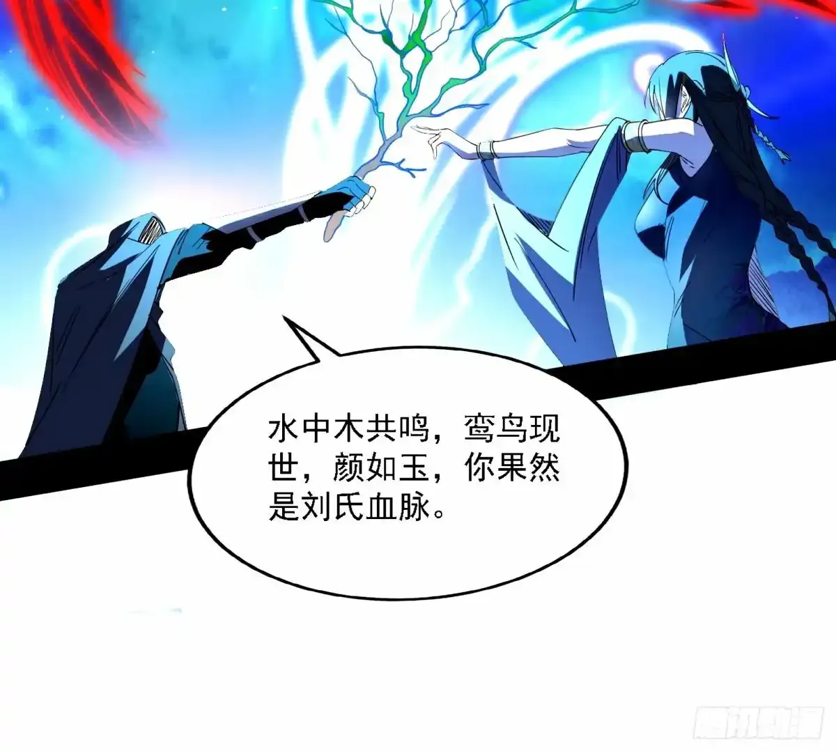 大汉公主颜如玉 【一更】 第55页