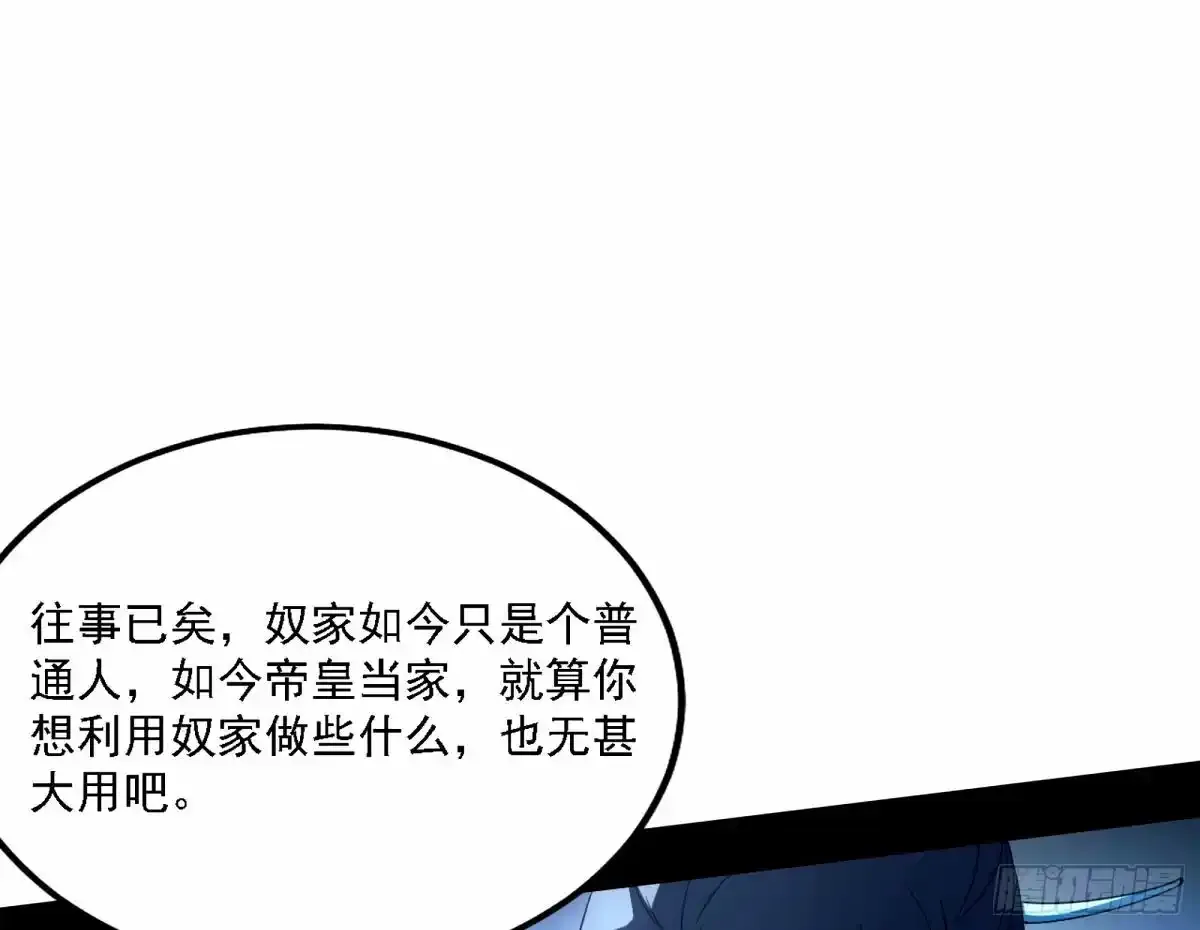 大汉公主颜如玉 【一更】 第56页