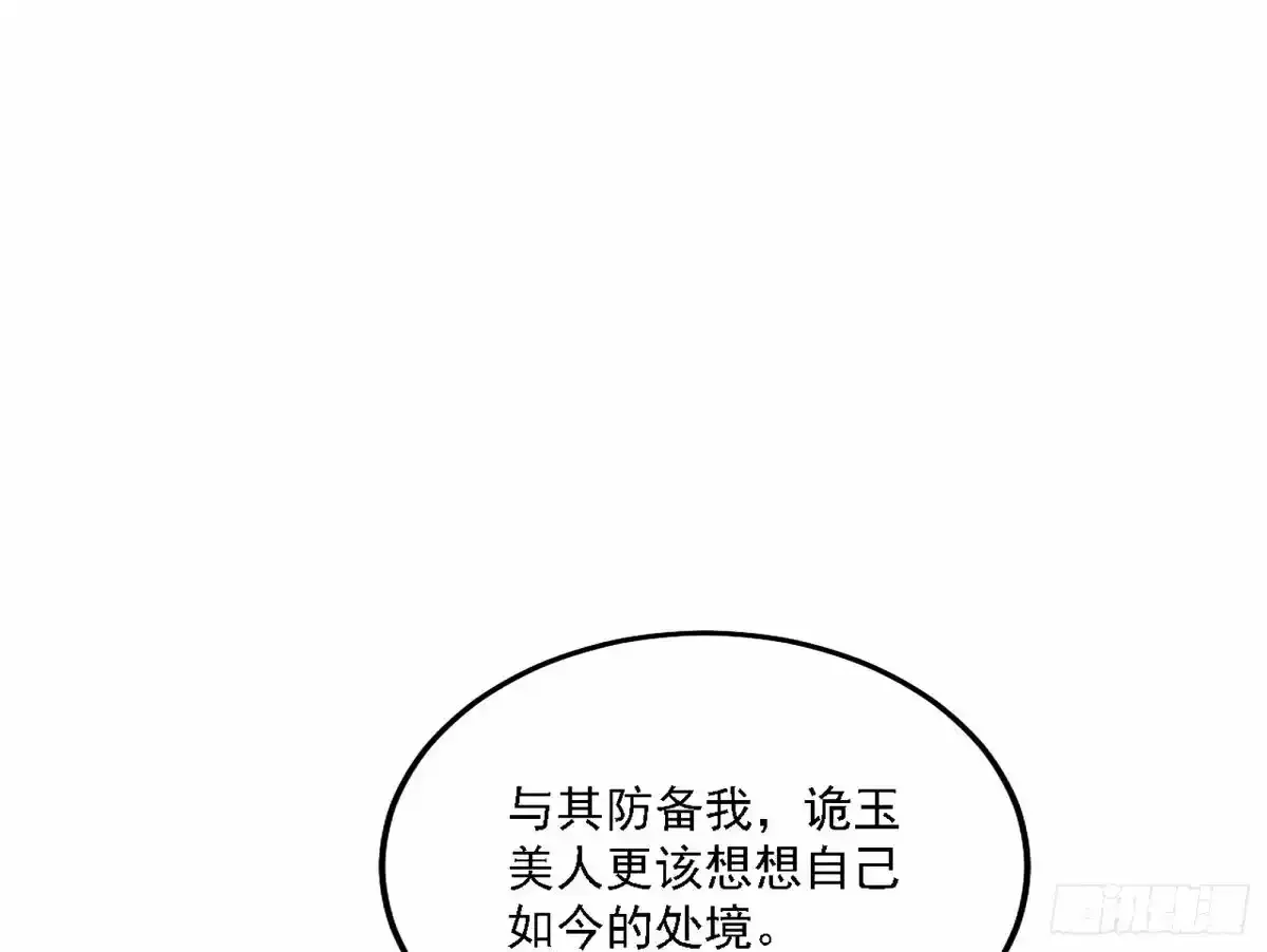 大汉公主颜如玉 【一更】 第58页