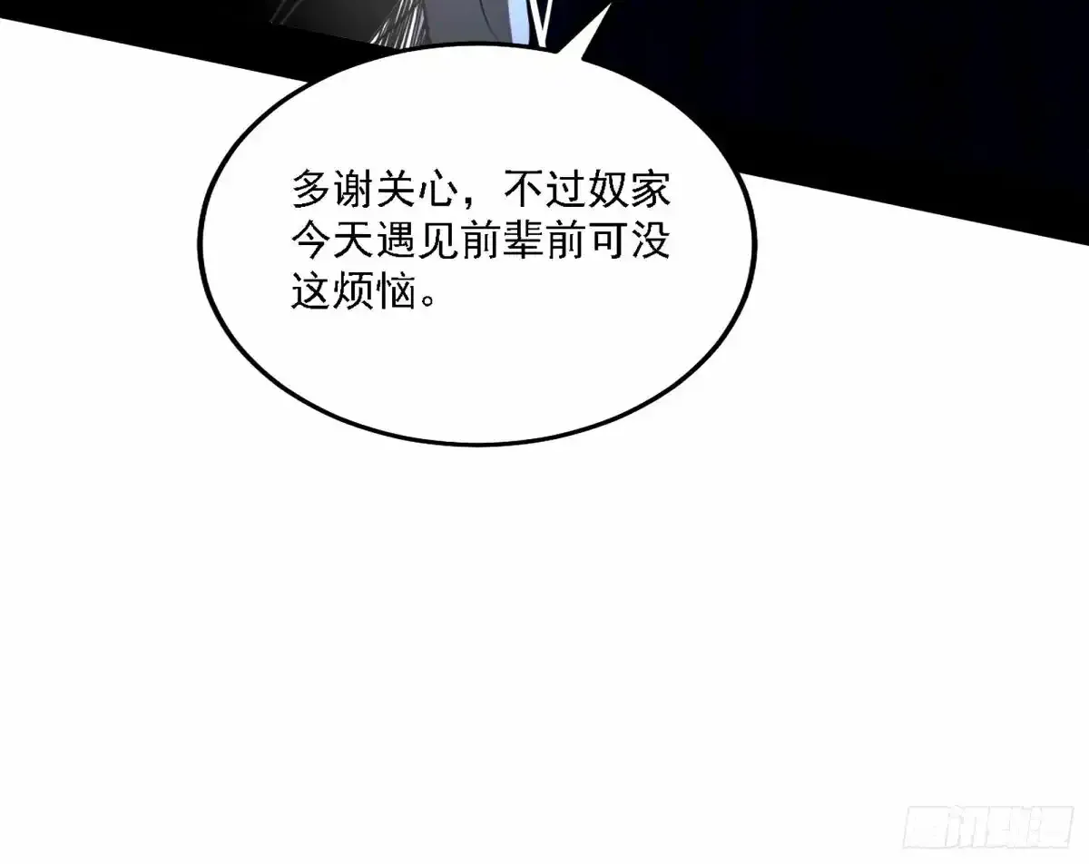 大汉公主颜如玉 【一更】 第60页