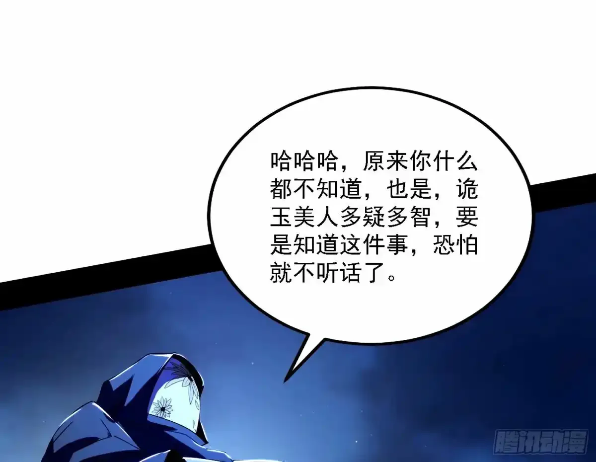 大汉公主颜如玉 【一更】 第61页