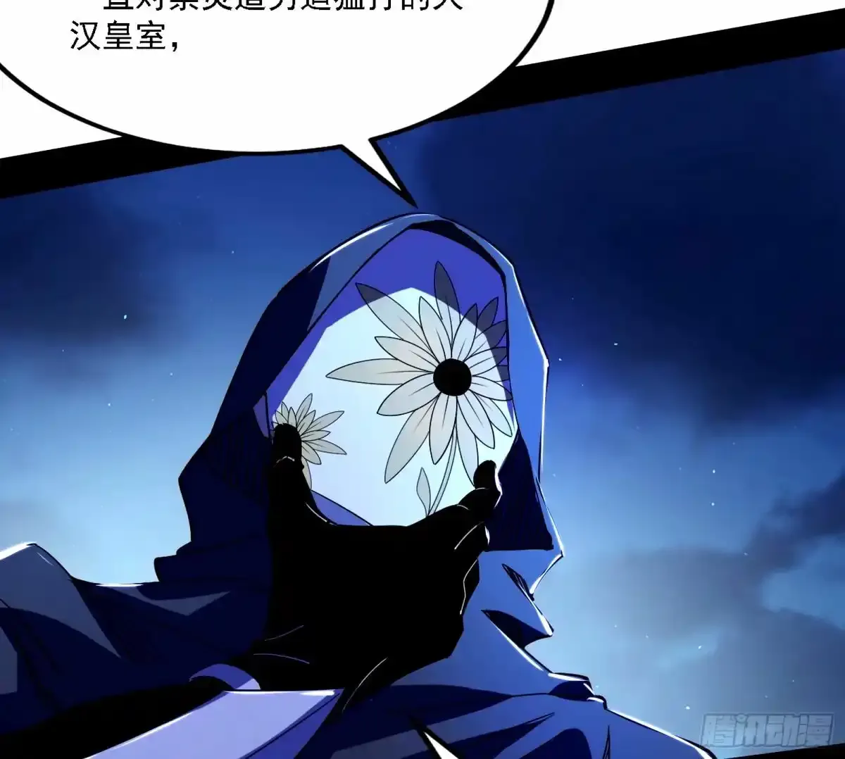 大汉公主颜如玉 【一更】 第67页
