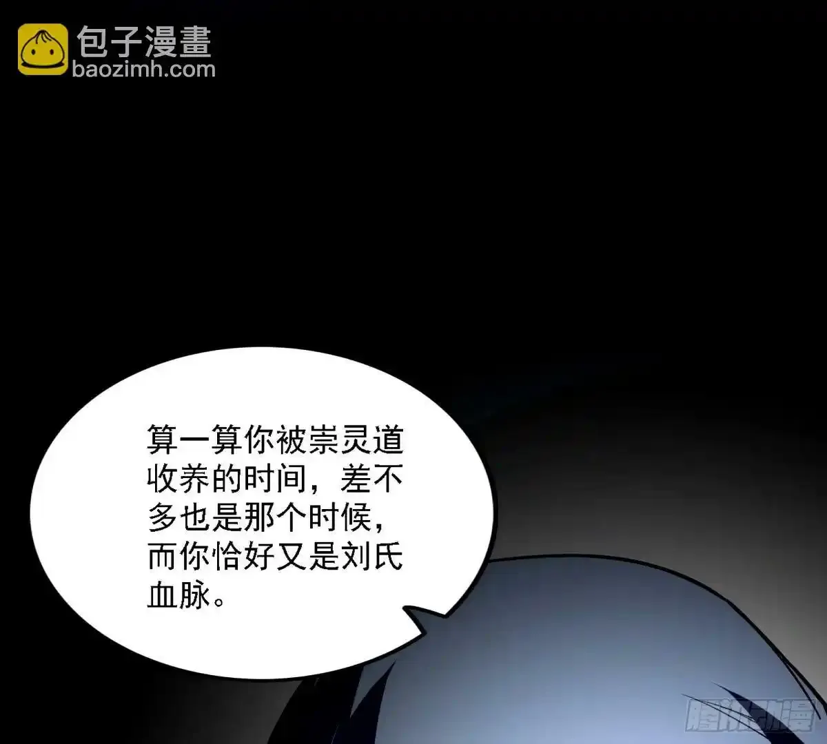 大汉公主颜如玉 【一更】 第73页