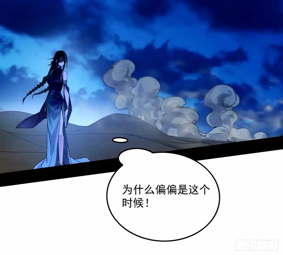大汉公主颜如玉 【一更】 第86页