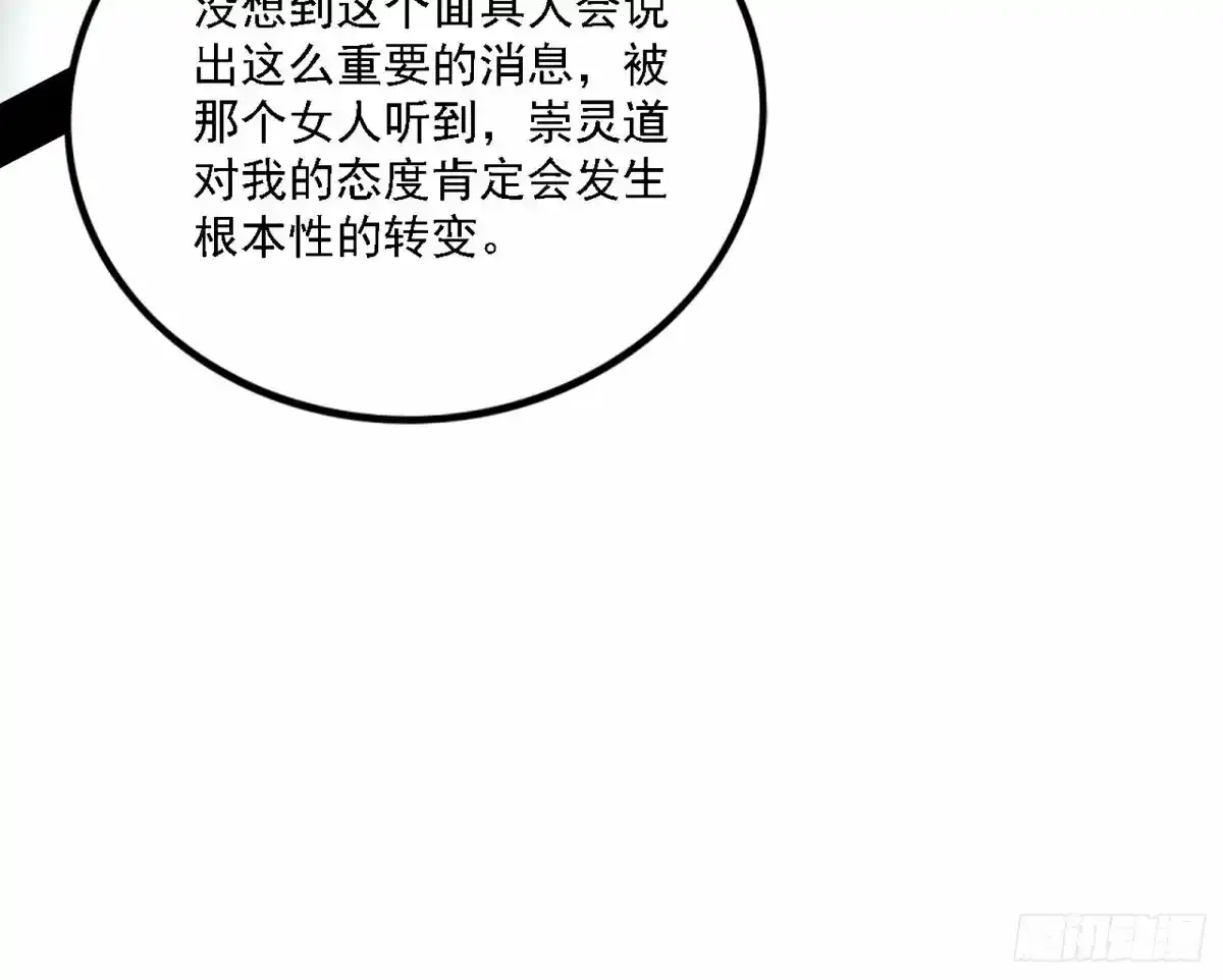 大汉公主颜如玉 【一更】 第89页