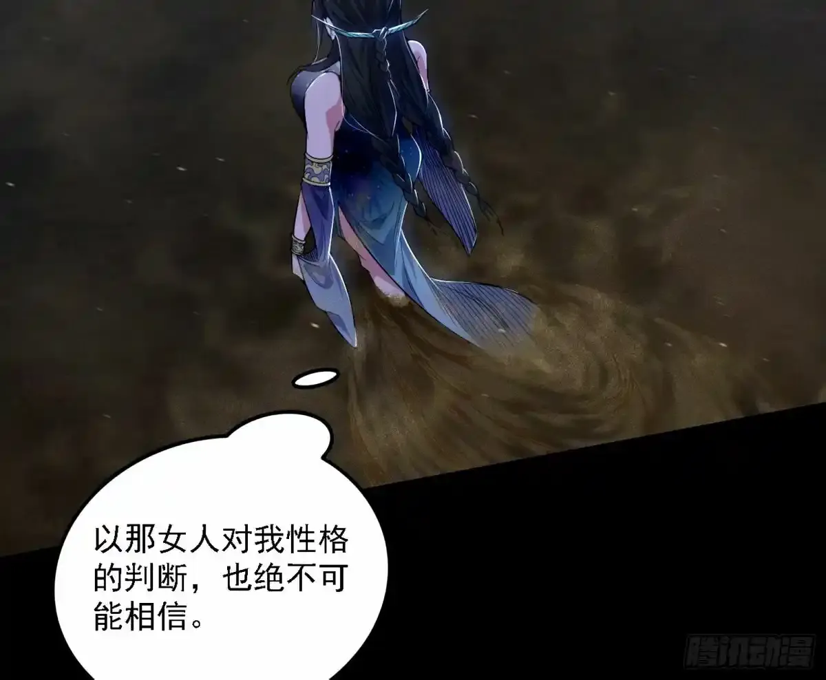 大汉公主颜如玉 【一更】 第91页