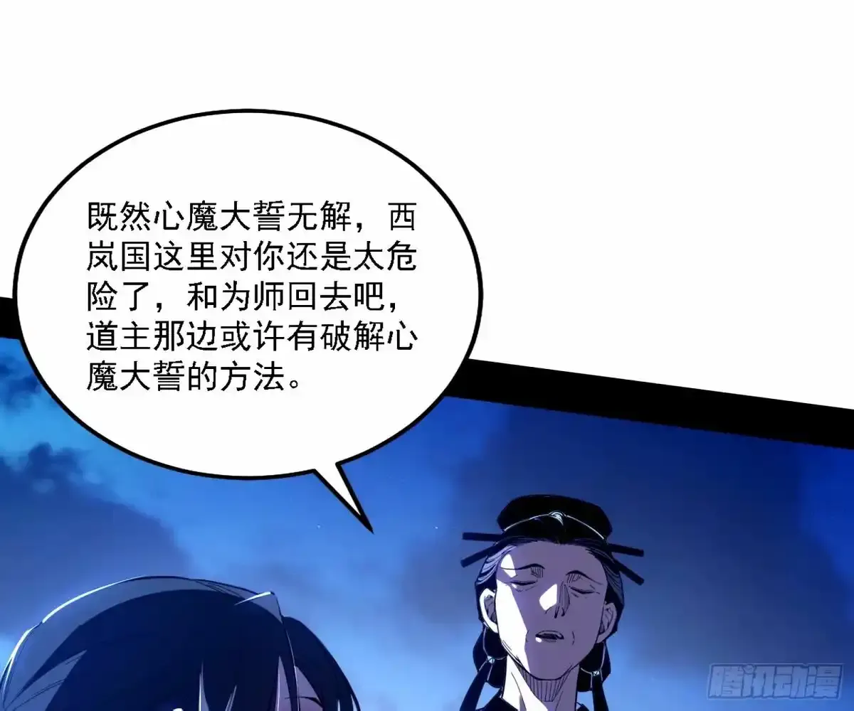 大汉公主颜如玉 【一更】 第108页